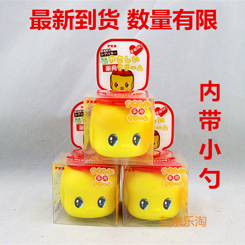 包邮日本三妆FUEKI好朋友/<em>俏皮娃娃</em>马油配合