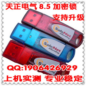 天正2013 天正电气CAD软件 天正电气设计软件