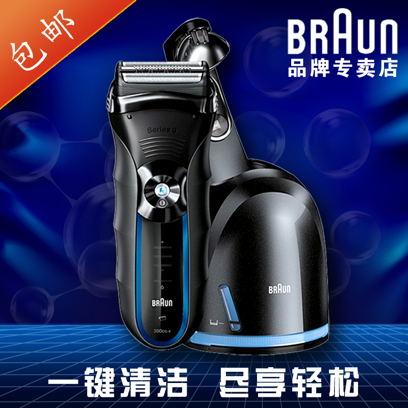 德国博朗350cc-4电动剃须刀男人刮胡刀 全身水