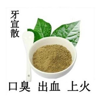 镇店之宝正品牙宣散治疗牙周炎牙龈萎缩炎出血口臭肿