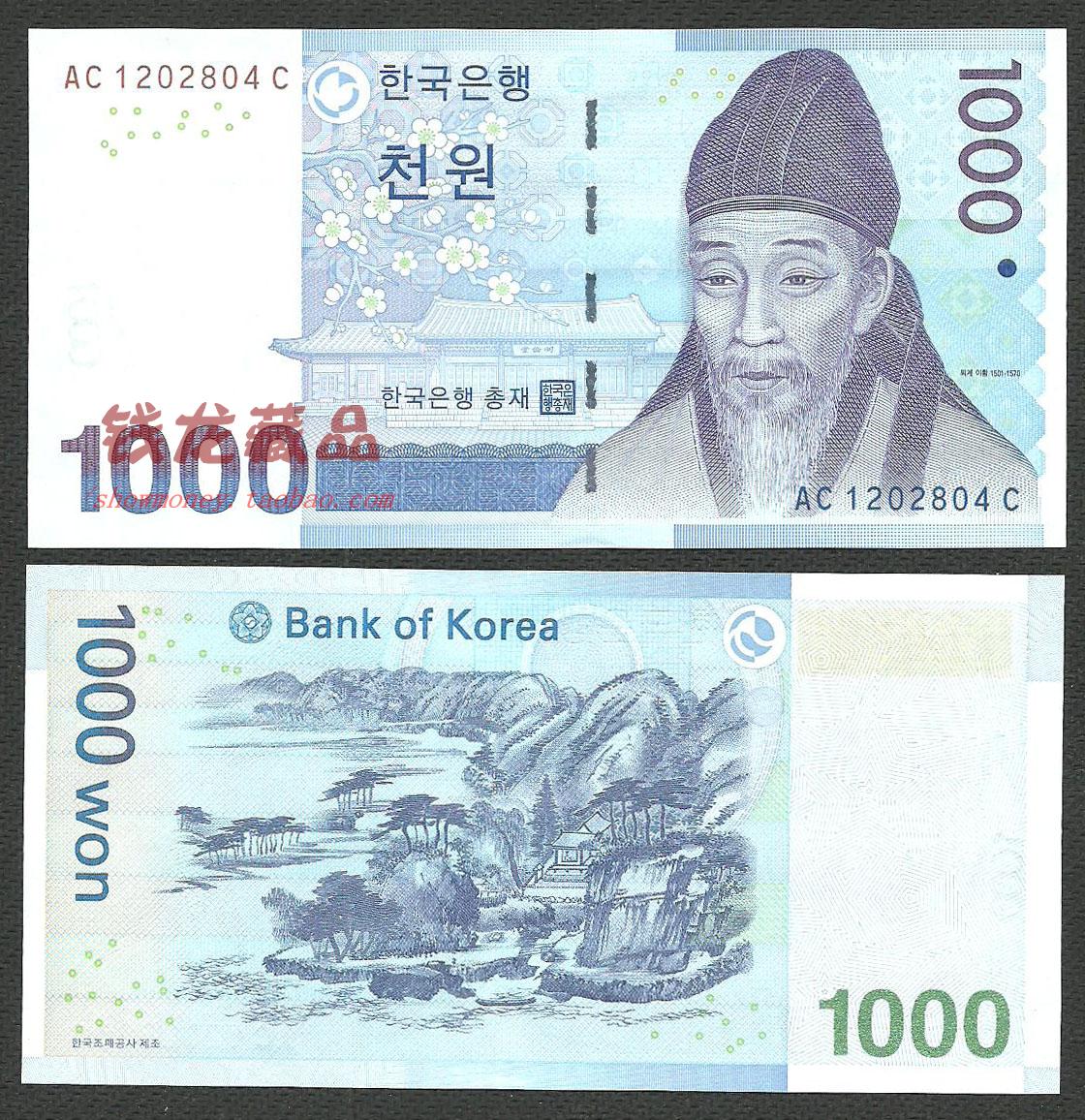 特价亚洲 全新unc 韩国1000韩元(2007版)退溪李滉(实物拍摄)
