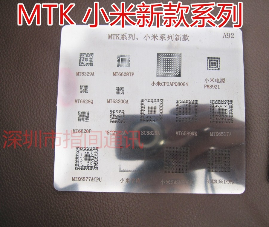 MTK 小米植锡网 手机芯片植锡板 CPU 字库 电