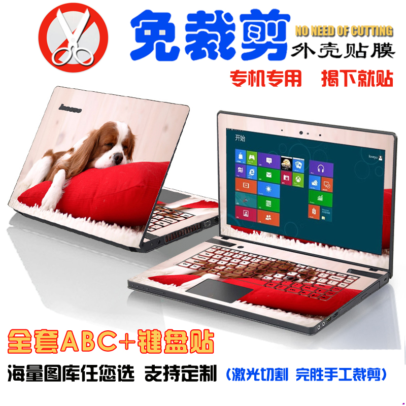 联想G40 Y40 Y50笔记本贴膜全包型电脑贴纸免