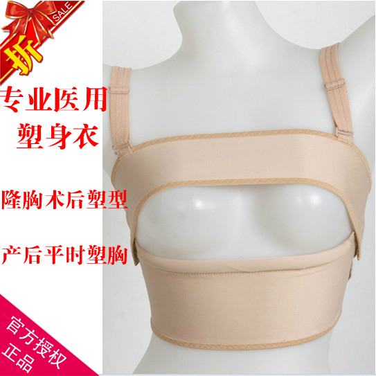 隆胸手术专用 矫正胸型 胸部整形术 束乳托束胸