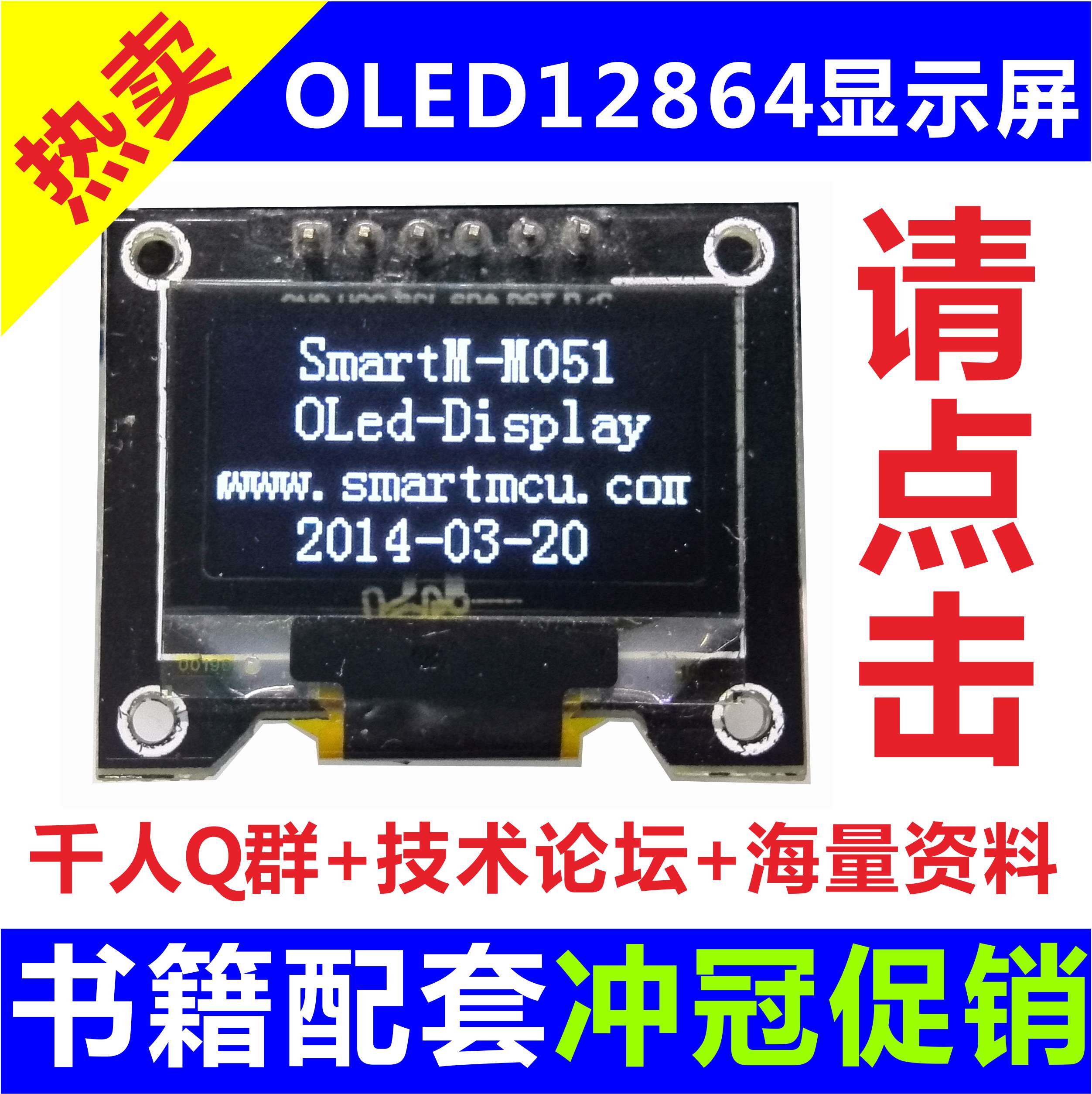 ED12864 51单片机 单片机 ARM 开发板 LCD|