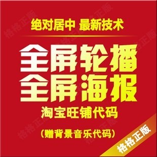 新旺铺专业版装修通栏全屏海报 全屏轮播图CS