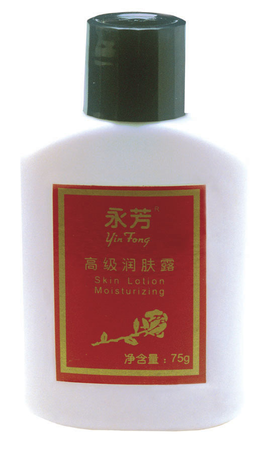 永芳高级润肤露75g 补水滋润