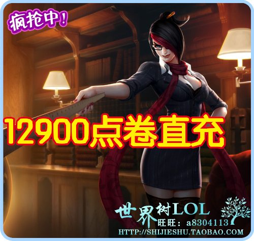 英雄联盟lol 女校长 菲奥娜 LOL无双剑姬皮肤 女