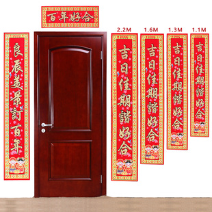 麦达令 <em>结婚对联</em> 婚庆用品 植绒面对联 婚房布置