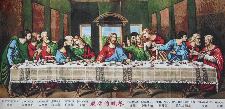 布艺圣像 最后晚餐相 耶稣与十二门徒 no.66 60*120-80*180cm