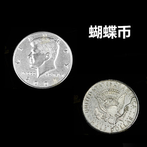 硬币穿玻璃 近景魔术 蝴蝶币 折叠币 舞台 魔术