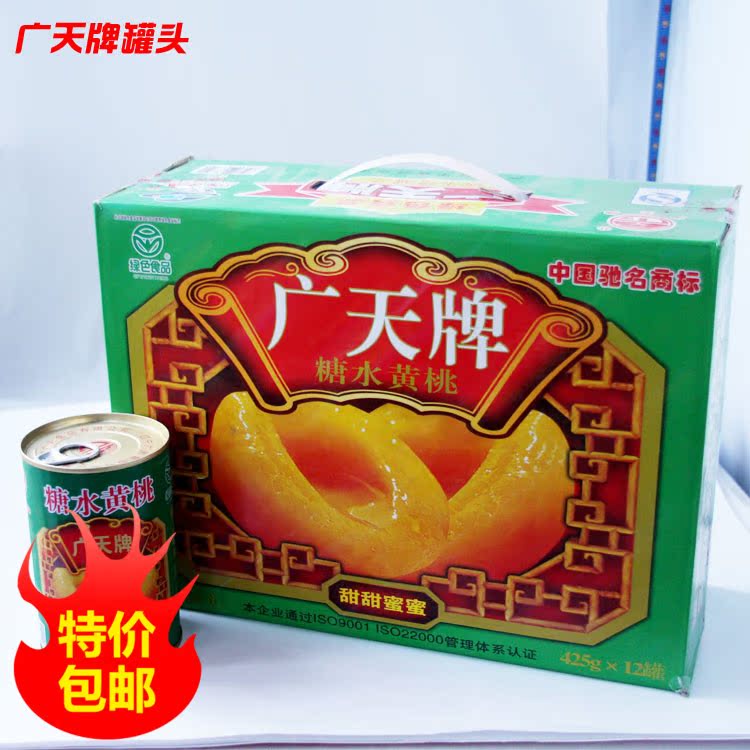 特价广天黄桃子罐头425克 9罐 辽宁黄桃整箱7