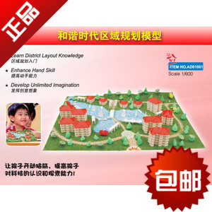 和谐时代区域规划模型 杭州中天正品建筑模型