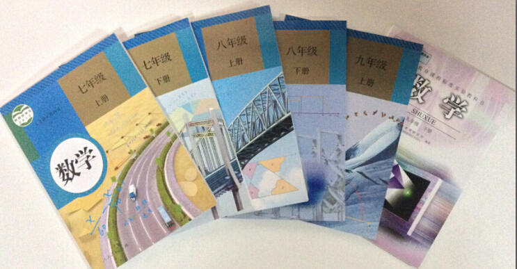 2014最新版本 人教版初中数学教材\/课本\/教科书
