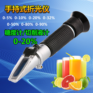 手持式折光仪豆汁计切削液浓度计技巧豆浆v豆汁倾听小糖度图片
