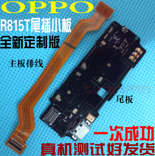OPPO R815T\/W OPPOR815T原装手机充电尾