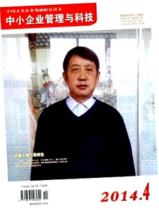 省级,国家级,核心期刊专业论文发表论文《中小