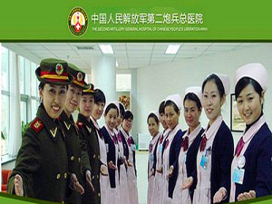 北京第二炮兵总医院体检中心 C套餐 男 官网正