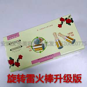 玉石棒 旋转雷火棒升级版 温灸艾灸棒 东陵玉温