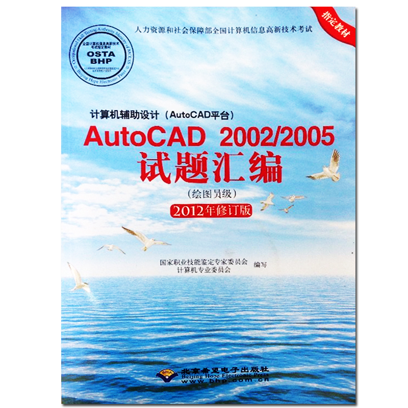 CX-8079高新技术计算机辅助设计 AutoCAD 2