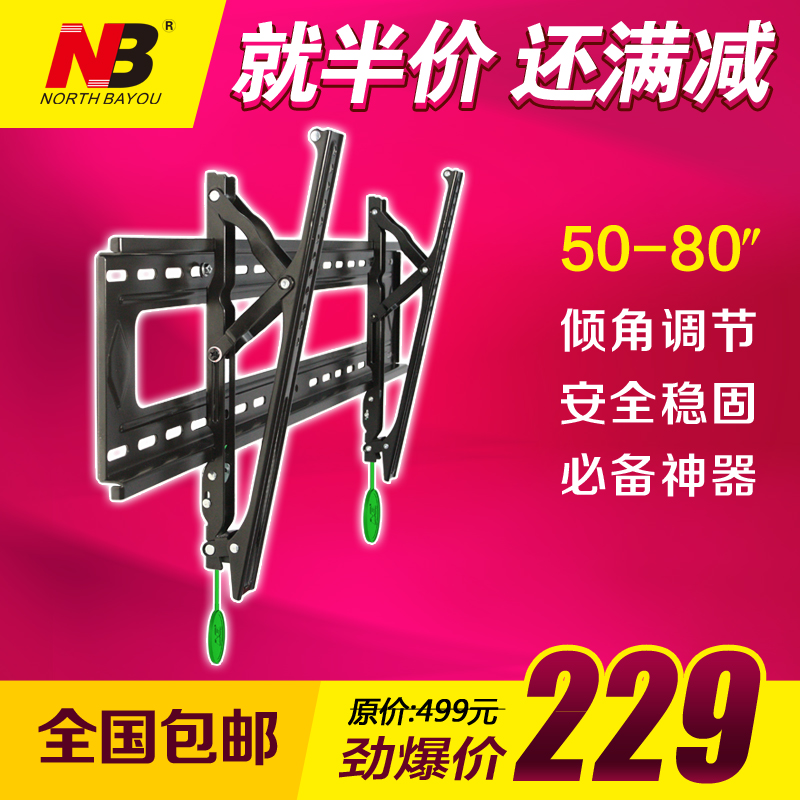 液晶电视支架小米乐视索尼LG三星电视挂架55