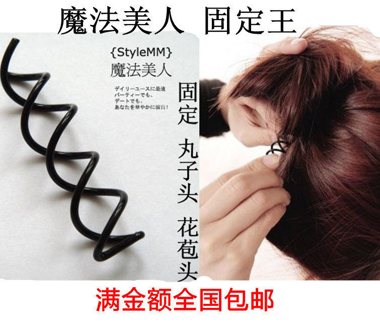 视频教程<em>女人我最大美发</em>螺旋夹 旋转造型发夹