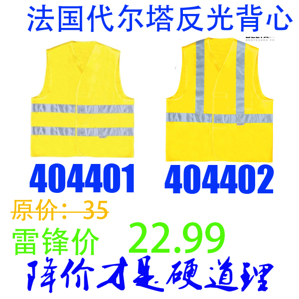 代尔塔坎肩图片 代尔塔坎肩照片 代尔塔坎肩摄影