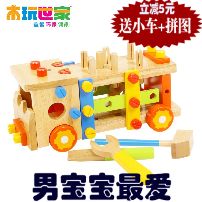 木玩世家三岁男孩玩具 拼装\/拆装螺母工具车2