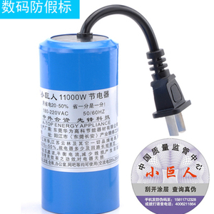 2016升级版正品小巨人节电器 智能电表省电器