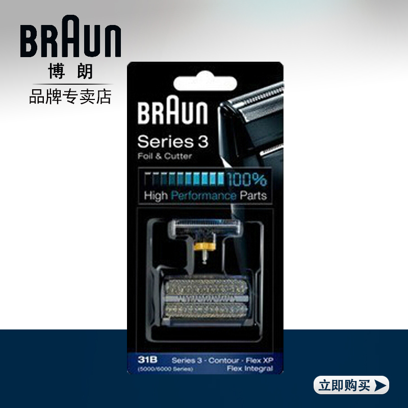 博朗剃须刀网膜31B刀头网膜老款360 370 380