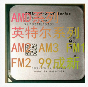 AMD 其他型号英特尔AMD全系列处理器G203
