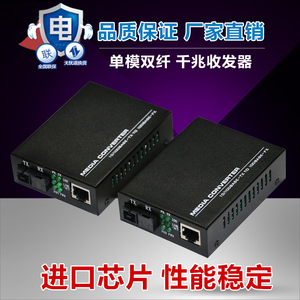 思优普 百兆单模单纤光纤收发器SUP-3100AB