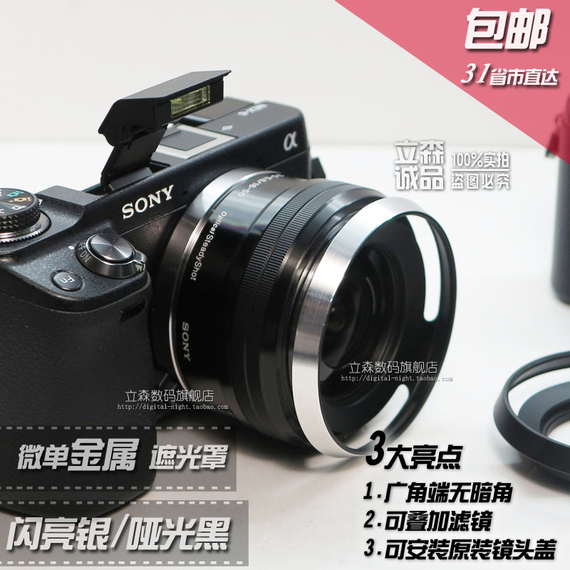 索尼微单遮光罩A6000 A5000 NEX 6 5T 5R 3N