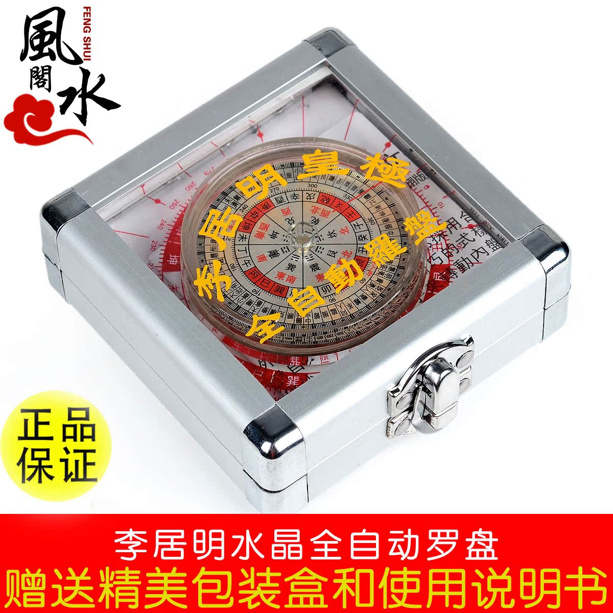 4、聽說風水羅盤可以用來做運氣,用什麼羅盤比較好呢?因為家裡經常有客人,所以想買漂亮的一面
