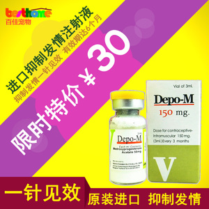 宠物狗狗猫咪抑制发情长效避孕药化学去势母猫