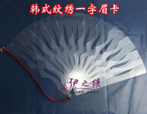 纹绣专用韩式一字眉卡纹眉画眉修眉纹绣师新手