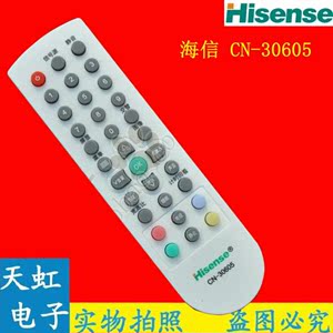 清仓 原厂原装全新 海信电视机遥控器 CN-306