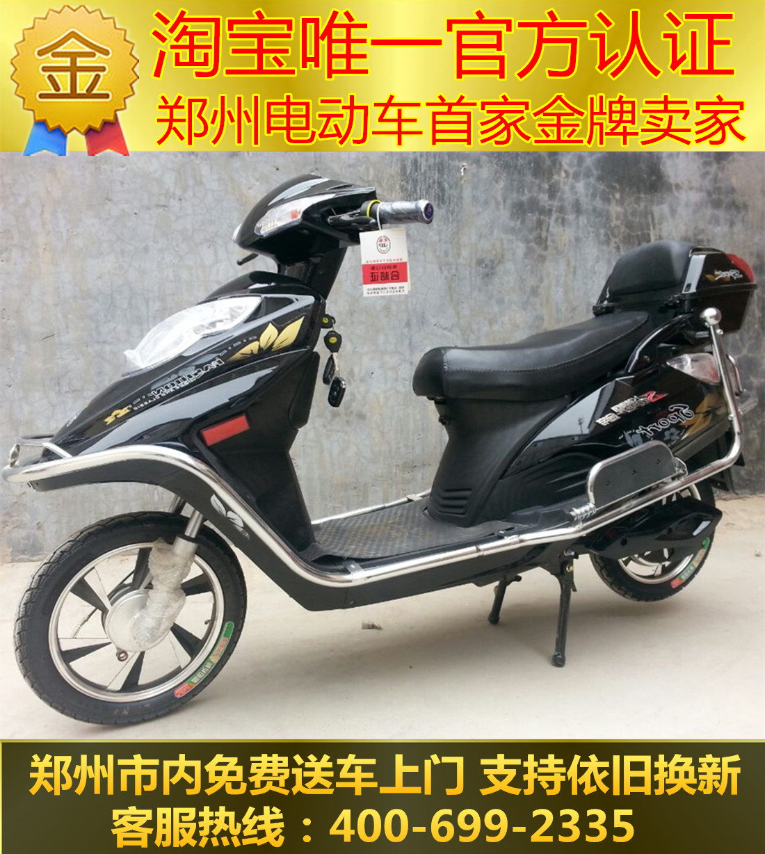 小胡车行飞鸽踏板郑州电动车电摩电动摩托车女