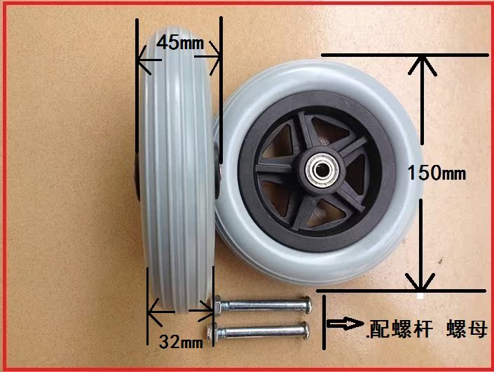 东方凯洋互邦鱼跃轮椅配件轮椅前轮6寸pu轮适合各种轮椅