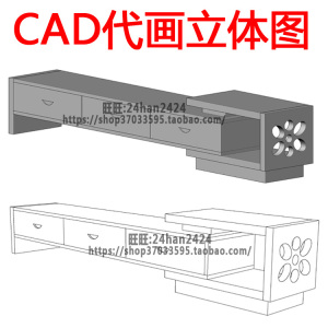 代画CAD效果图立体图透视图产品家具标尺寸