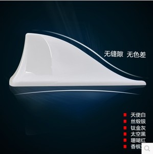菲亚特菲翔鲨鱼鳍专用天线菲翔鱼鳍天线收音功