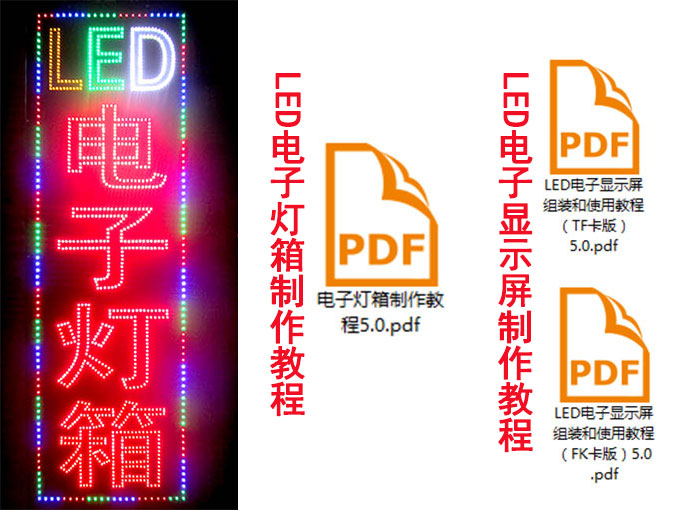 LED广告牌闪动招牌灯箱电子显示屏滚动走字屏
