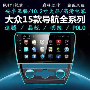 锐意正品15款速腾POLO明锐晶锐宝来迈腾朗逸