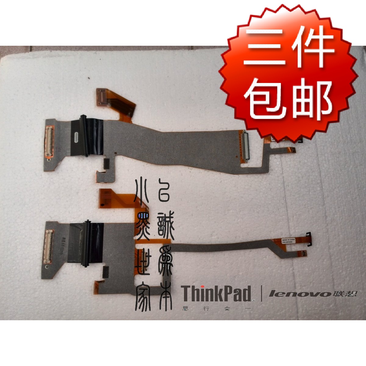 IBM T400 R400 LED高分屏幕排线 LCD LED 屏