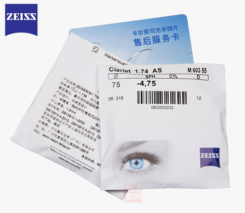 正品zeiss蔡司铭锐克拉超级膜 1.74 非球面镜片近视片 含散光2d