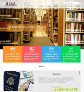 大气培训机构教育行业Dedecms织梦整站网站