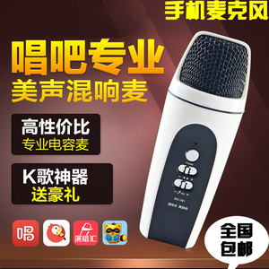 三星i9128i\/i9128E手机全民K歌专用话筒唱吧手