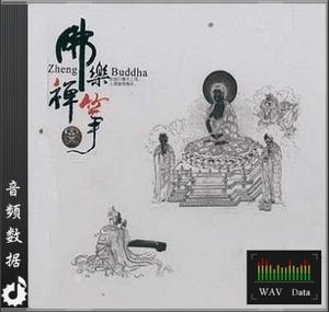 六字大明咒 佛说 皈依 :佛乐禅筝 古筝独奏 付娜