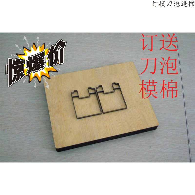 刀模定做加工 冲压刀模 激光刀模 钢刀 下料 手工