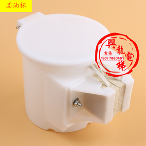 电梯配件|电梯油杯|三菱|OTIS|奥的斯|圆油盒|圆